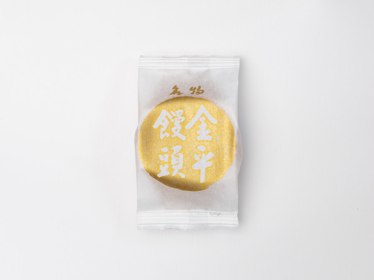 金平饅頭 3個入り