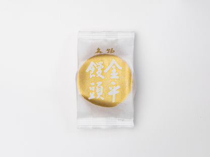 金平饅頭 3個入り